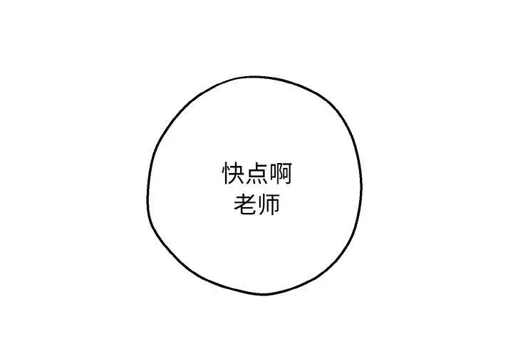漫画《母女通吃计划》第4话第3张图