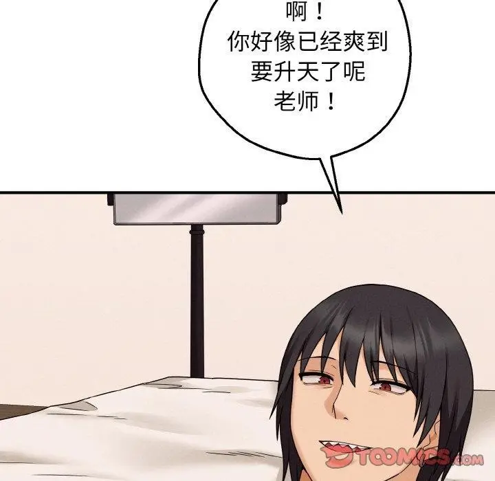 漫画《母女通吃计划》第4话第36张图