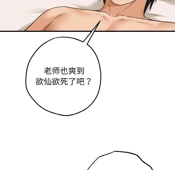 漫画《母女通吃计划》第4话第37张图