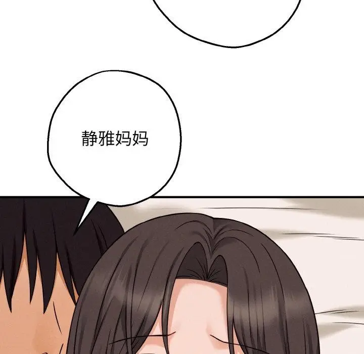 漫画《母女通吃计划》第4话第45张图