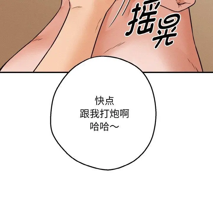 漫画《母女通吃计划》第4话第5张图