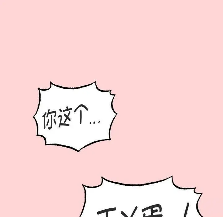漫画《母女通吃计划》第4话第50张图
