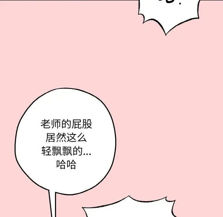 漫画《母女通吃计划》第4话第59张图