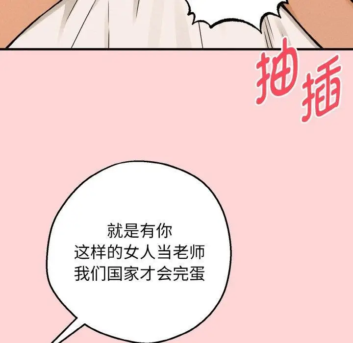 漫画《母女通吃计划》第4话第63张图