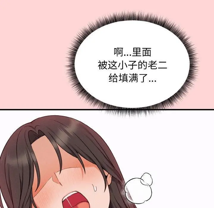 漫画《母女通吃计划》第4话第69张图