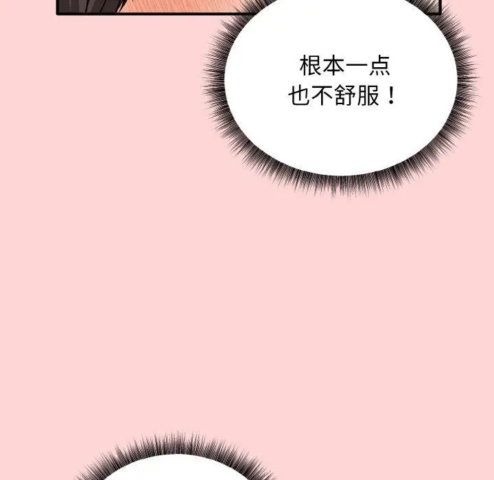 漫画《母女通吃计划》第4话第72张图