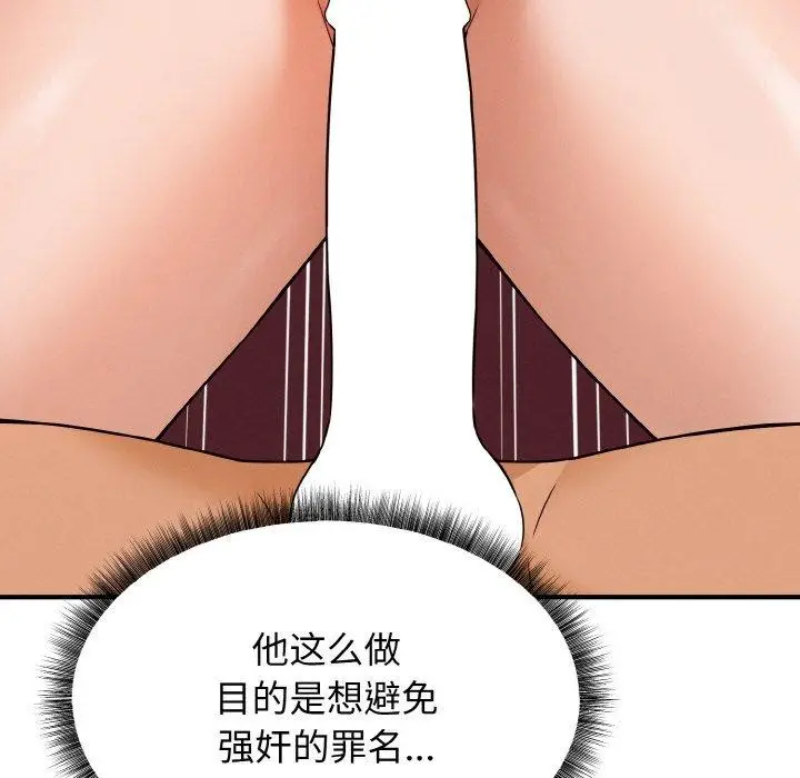 漫画《母女通吃计划》第4话第8张图