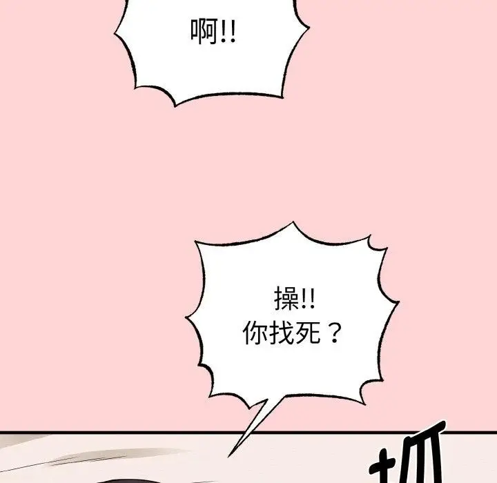 漫画《母女通吃计划》第4话第82张图