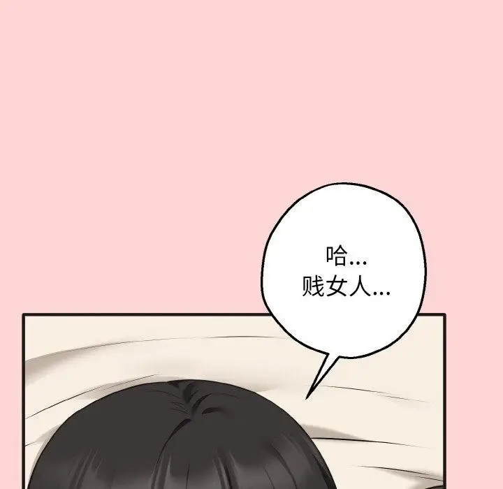 漫画《母女通吃计划》第4话第85张图