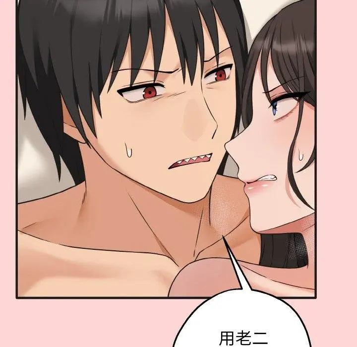 漫画《母女通吃计划》第4话第86张图