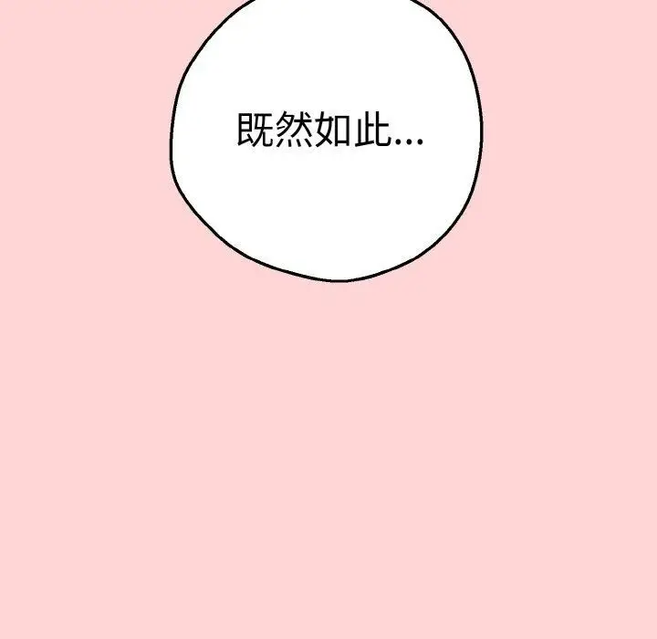 漫画《母女通吃计划》第4话第88张图