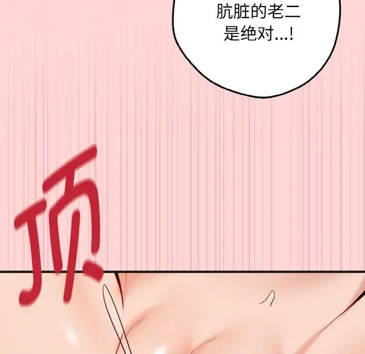 漫画《母女通吃计划》第4话第96张图