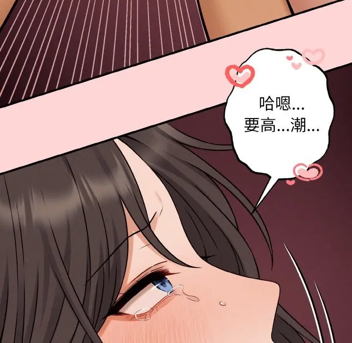 漫画《母女通吃计划》第5话第109张图