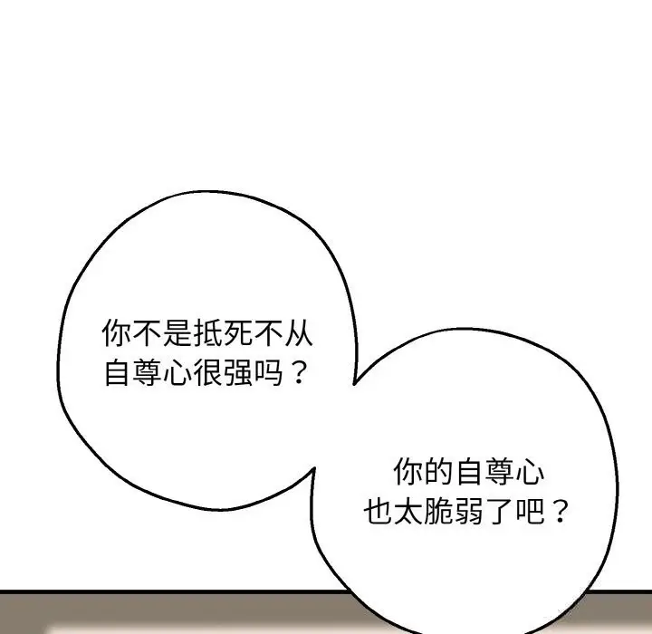 漫画《母女通吃计划》第5话第11张图