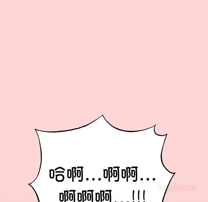 漫画《母女通吃计划》第5话第111张图