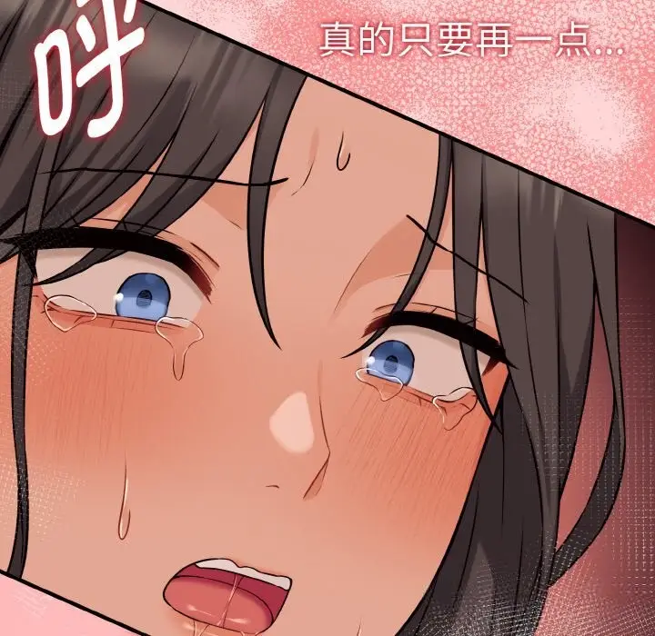 漫画《母女通吃计划》第5话第116张图
