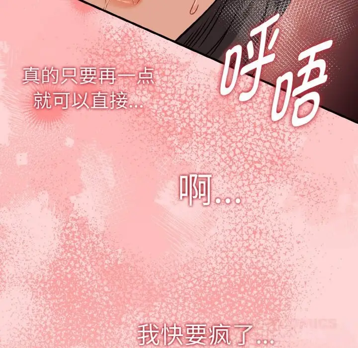 漫画《母女通吃计划》第5话第117张图