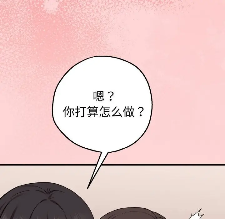 漫画《母女通吃计划》第5话第118张图