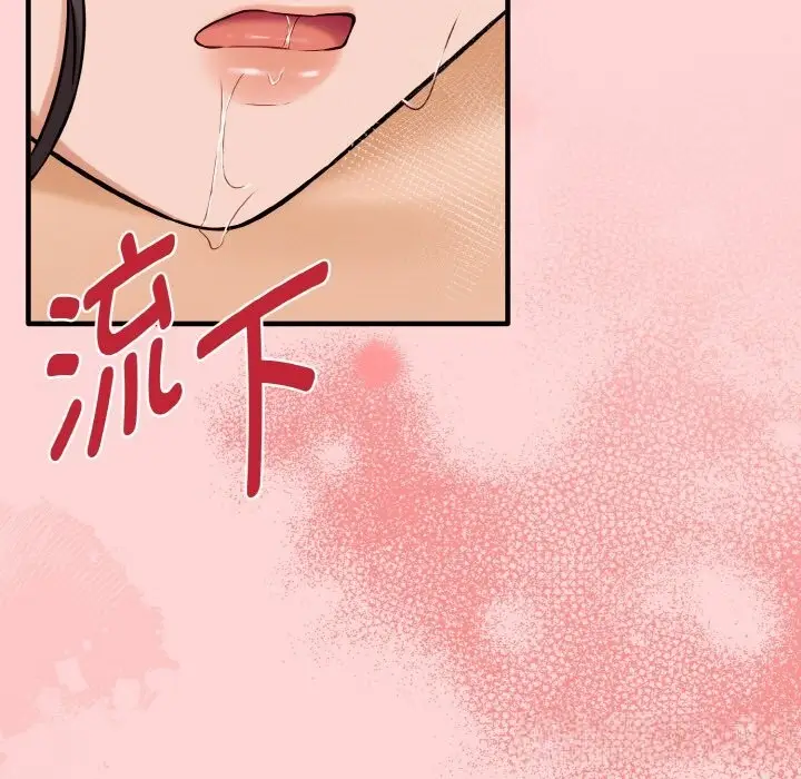 漫画《母女通吃计划》第5话第121张图
