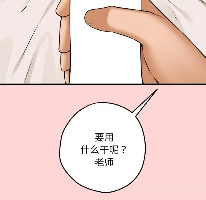 漫画《母女通吃计划》第5话第128张图
