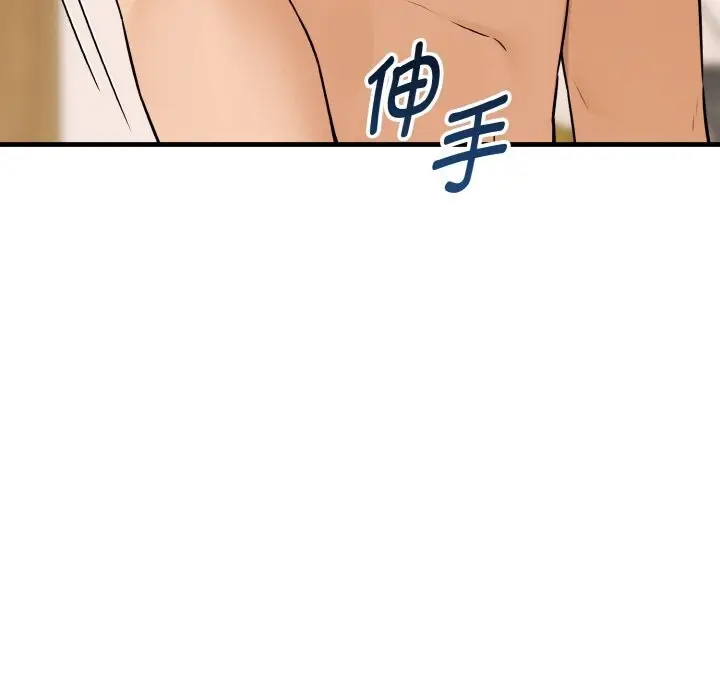 漫画《母女通吃计划》第5话第13张图