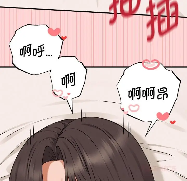 漫画《母女通吃计划》第5话第141张图