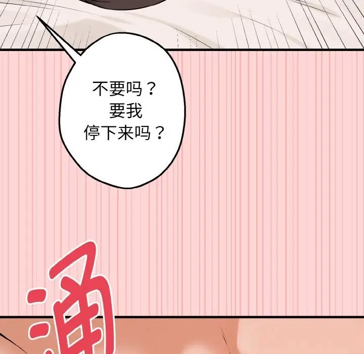 漫画《母女通吃计划》第5话第146张图