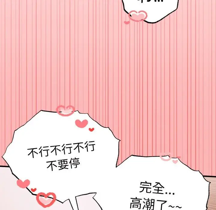漫画《母女通吃计划》第5话第150张图