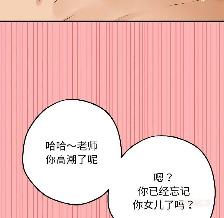 漫画《母女通吃计划》第5话第153张图