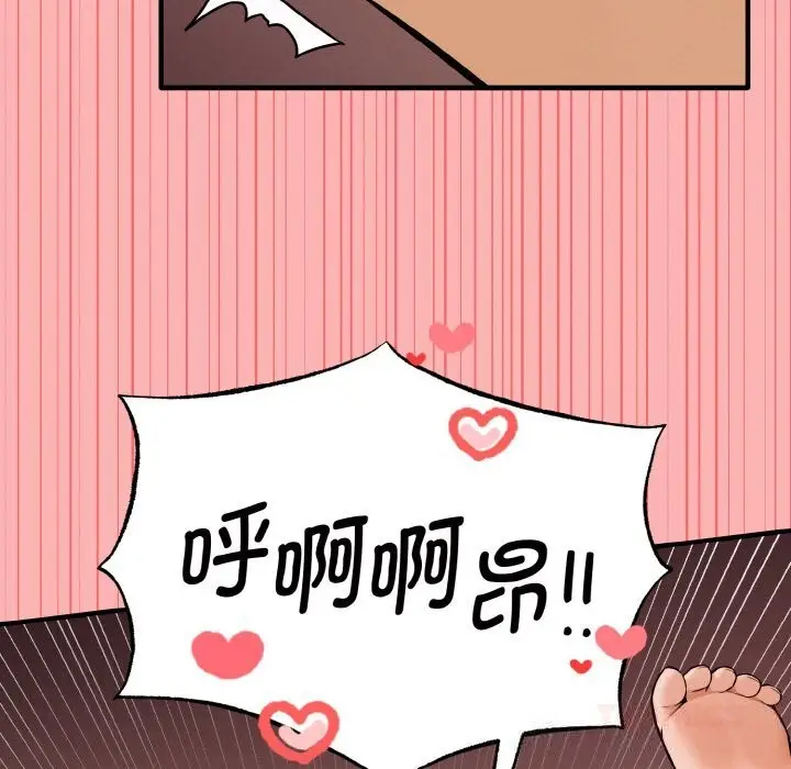 漫画《母女通吃计划》第5话第159张图