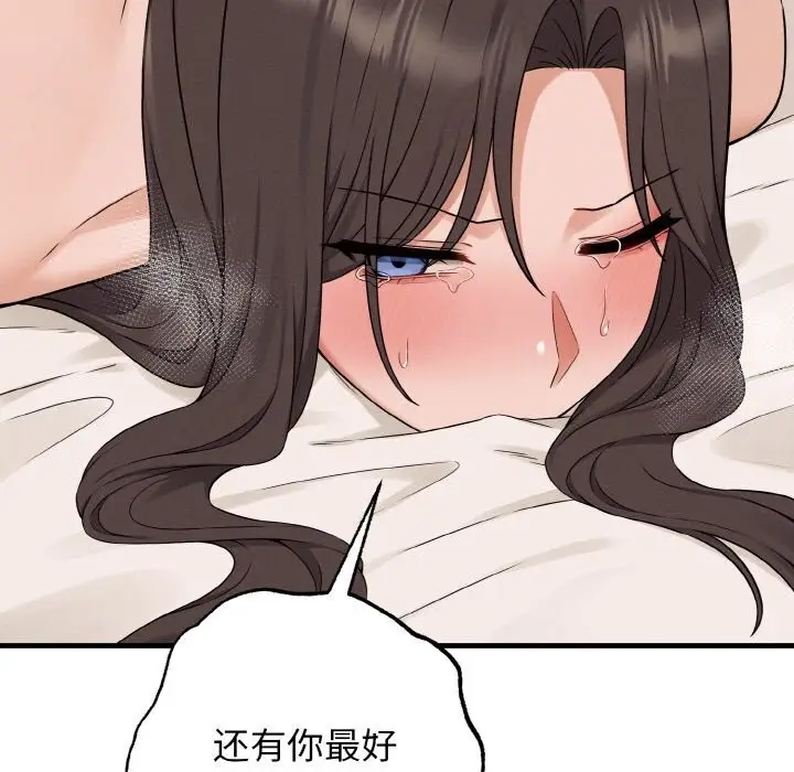 漫画《母女通吃计划》第5话第23张图