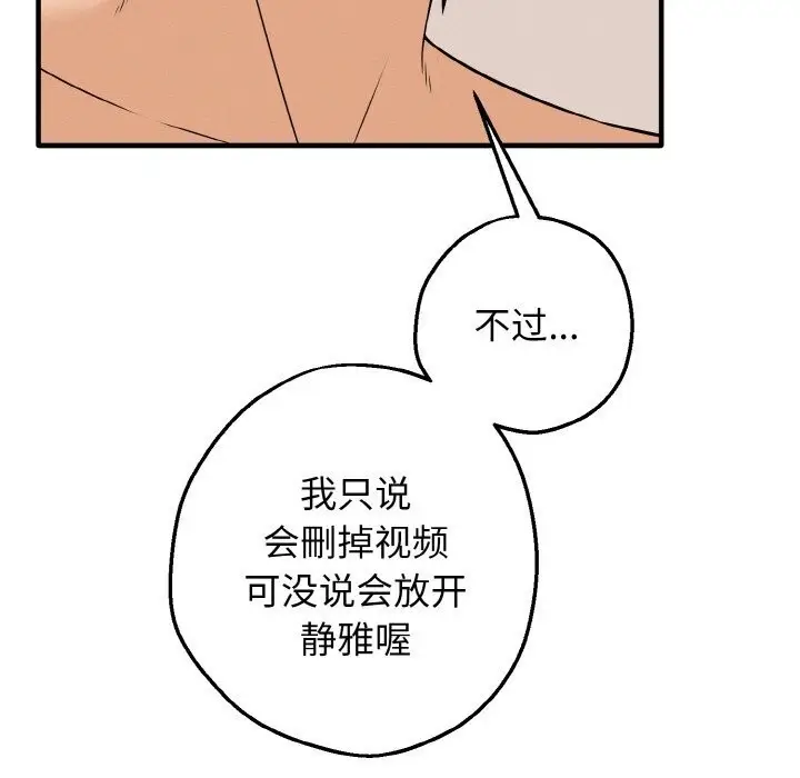 漫画《母女通吃计划》第5话第26张图