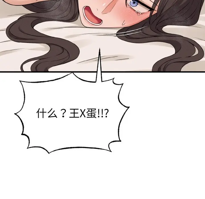 漫画《母女通吃计划》第5话第29张图