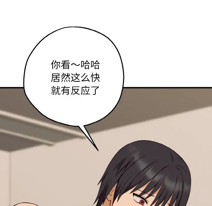漫画《母女通吃计划》第5话第30张图