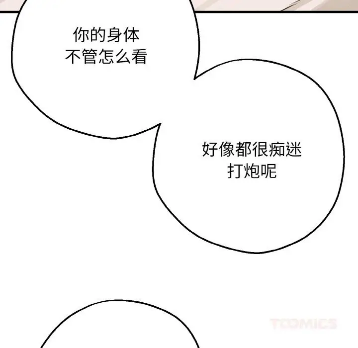 漫画《母女通吃计划》第5话第33张图