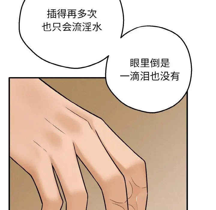 漫画《母女通吃计划》第5话第34张图