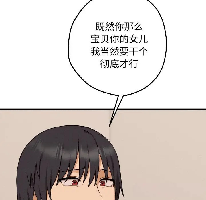 漫画《母女通吃计划》第5话第36张图