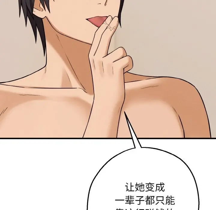 漫画《母女通吃计划》第5话第37张图
