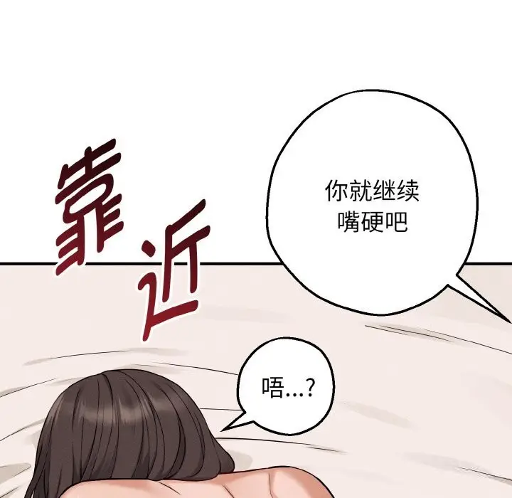 漫画《母女通吃计划》第5话第48张图
