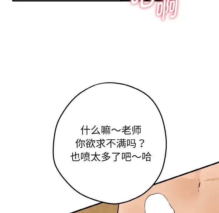 漫画《母女通吃计划》第5话第5张图