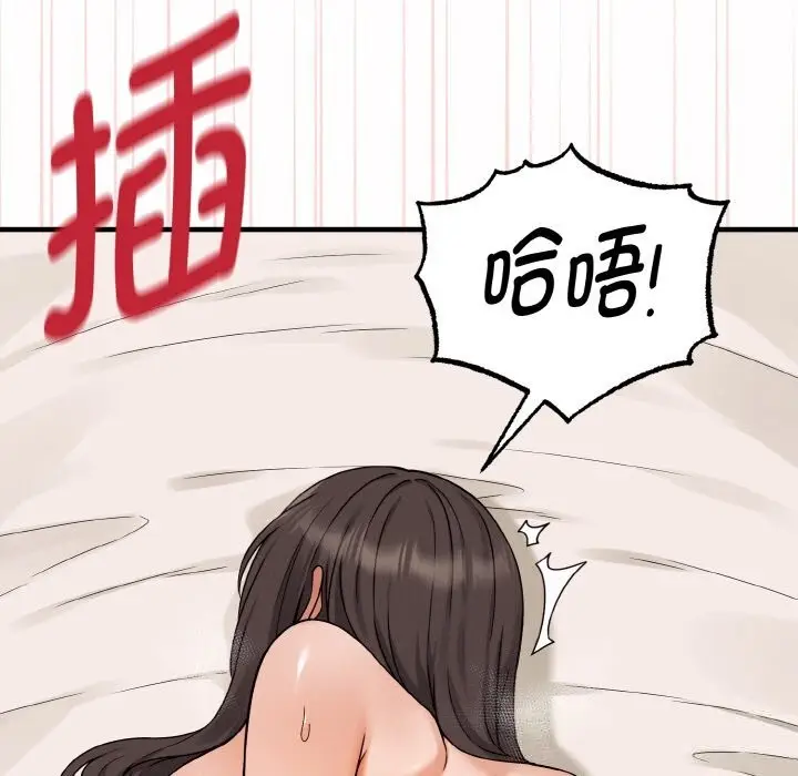 漫画《母女通吃计划》第5话第55张图