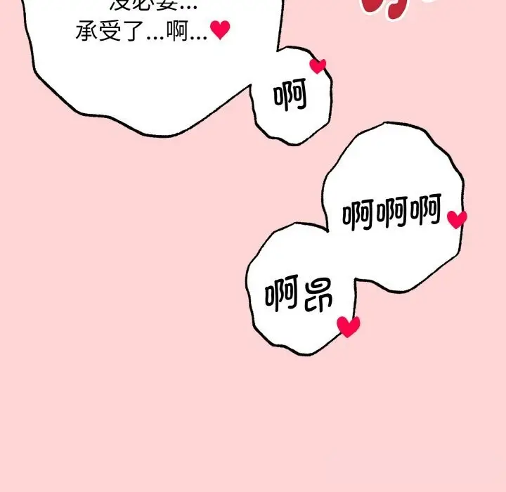 漫画《母女通吃计划》第5话第61张图