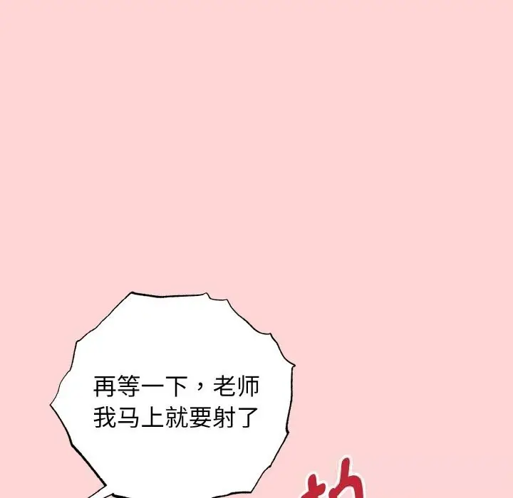 漫画《母女通吃计划》第5话第62张图