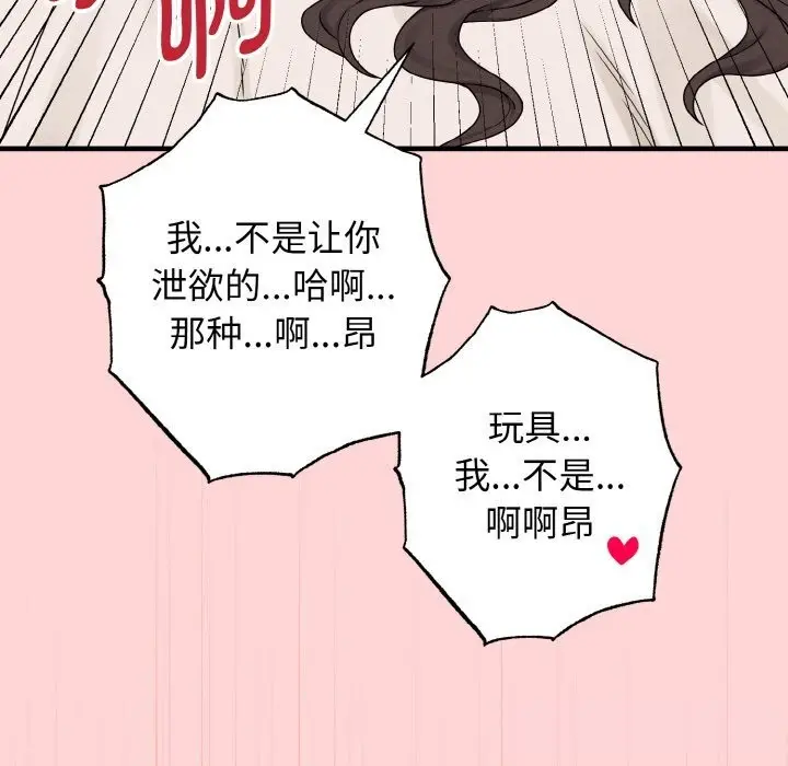 漫画《母女通吃计划》第5话第66张图