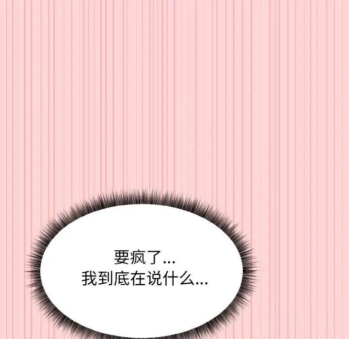 漫画《母女通吃计划》第5话第72张图