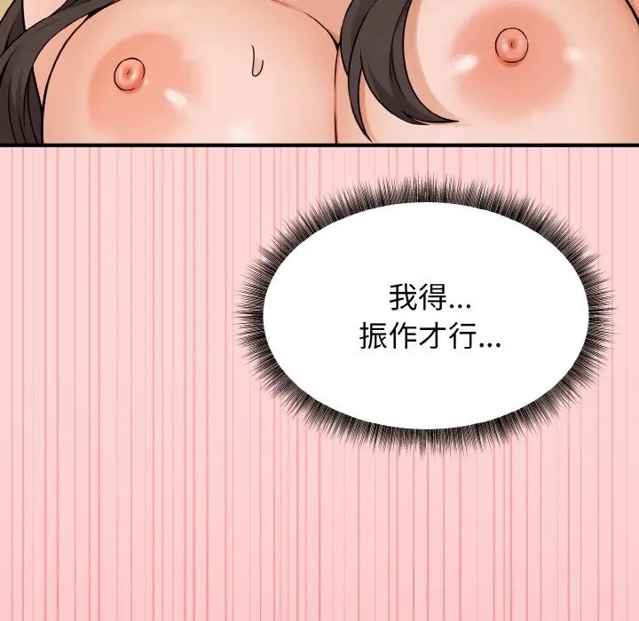 漫画《母女通吃计划》第5话第74张图