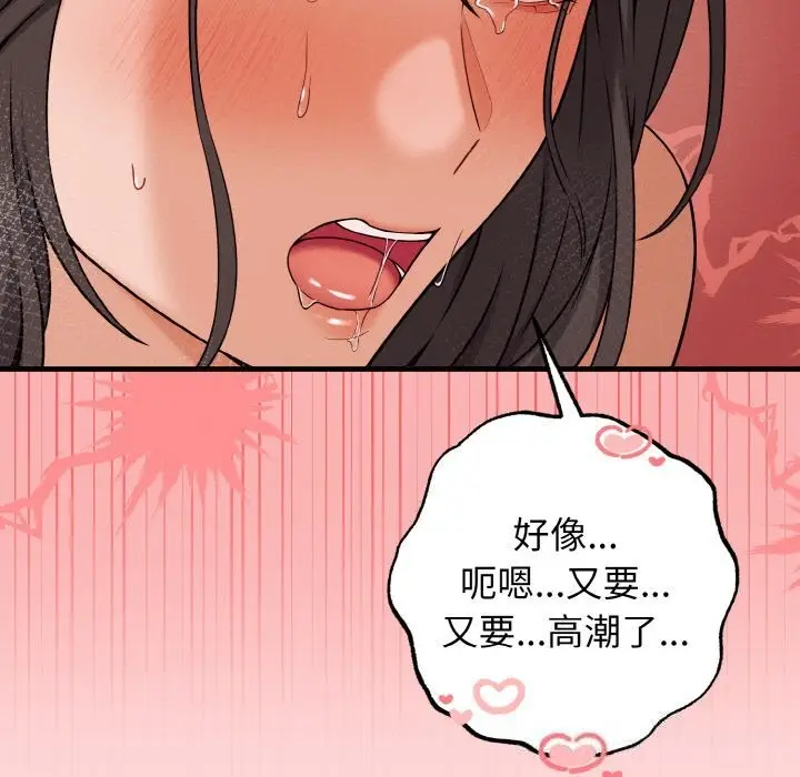 漫画《母女通吃计划》第5话第78张图