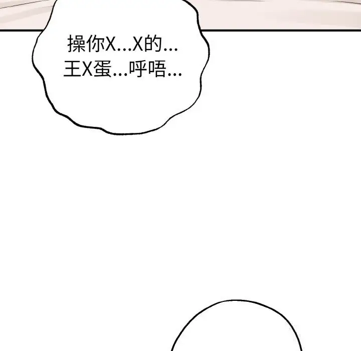 漫画《母女通吃计划》第5话第8张图
