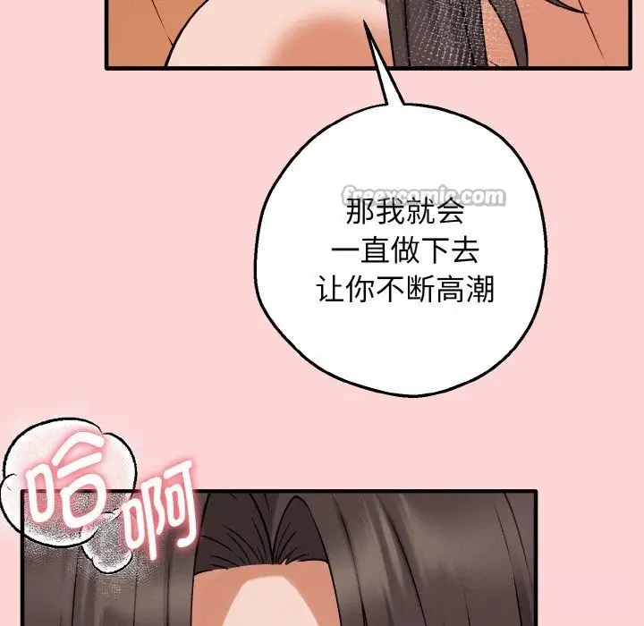 漫画《母女通吃计划》第5话第84张图