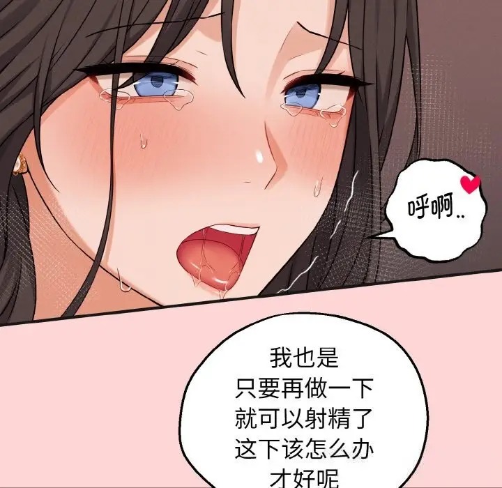 漫画《母女通吃计划》第5话第91张图